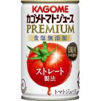 ショッピングトマトジュース カゴメ トマトジュースプレミアム食塩無添加