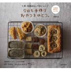 【中古】卵・乳製品なしでおいしい