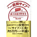 [ б/у ]* один неделя носорог f". легко деньги ....