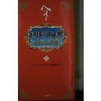 【中古】トリビアの泉〈第3巻〉―へぇの本