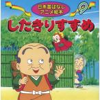 [ б/у ] сделал . белка ..( Япония прошлое . нет аниме книга с картинками 9)