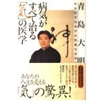 [ б/у ] болезнь .. все ..[.]. медицина 