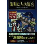 [ б/у ] необычность следующий изначальный. кайт : мозаика приключение история (1) ( мозаика приключение история необычность следующий изначальный. кайт 1)