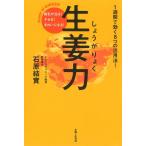 [ б/у ] сырой . сила : болезнь ....yase. красивый стать 