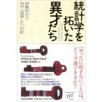 [ б/у ] статистика .... необычность лет ..: опыт . из наука .. выставка сделал один век 