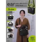 ショッピングダルメシアン 【中古】ear PAPILLONNER 毎日使える ダルメシアン2WAYBAG BOOK S size (宝島社ブランドムック)