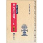 [ б/у ].. сила .. новый * старый документ. .. Note (2 цвет .)