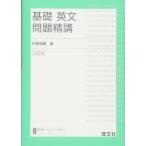 [ б/у ] основа на английском языке проблема ..3. версия 