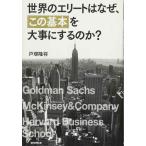 [ б/у ] мир. Elite. почему,[ это основы ]. бережно делать. .?