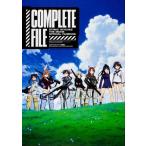 【中古】ストライクウィッチーズ 劇場版 オフィシャルファンブック コンプリートファイル