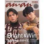 ショッピングanan 【中古】anan特別編集 『2gether』のすべて。 (マガジンハウスムック)