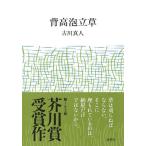 [ б/у ]. высота пена ..