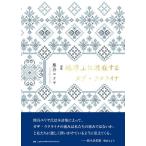 [ б/у ] поэзия сборник земля сверху ... делать ga The *uklaina