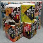 ショッピングhmb 【中古】コミック版 NHKその時歴史が動いた コミック 1-51巻セット (HMB)