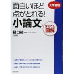 [ б/у ] целиком иллюстрация поверхность белый примерно пункт .... кроткое эссе 