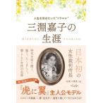 [ б/у ] три .... сырой .~ жизнь . перо . хочет .**to лама ma**