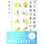 [ б/у ]gz. более того .. жизнь. хорошо .. один когда .* прежний .." делать .. люди 