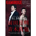 [ б/у ]KAMINOGE [... .] vol.12