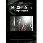 【中古】バンド・スコア Mr.Children Song Collection