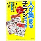 [ б/у ] реальный пример . хорошо понимать человек . собрать рекламная листовка. конструкция person 