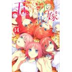 [ б/у ]. и т.п. минут. невеста (14) ( Shonen Magazine комиксы )