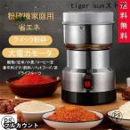 �����@�i������j 250g �ƒ�p �Ɩ��p �d�� �~���~�L�T�[ �R�[�q�[�~�� �~�����[�J�[ �~���T�[ �X�e�����X �O���C���_�[ ���^ �y�� ������ �ĕ�