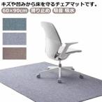  стул коврик 60×90cm пол защита коврик звукоизоляция коврик стул ge-ming стул коврик смещение нет коврик на пол напольное покрытие предотвращение скольжения большой размер длина person 