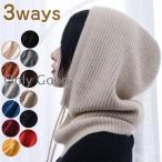  балаклава вязаный защита горла "neck warmer" женский Uni muffler осень-зима симпатичный шляпа капот защищающий от холода меры высокое качество теплый уголок до .. мягко . теплый 