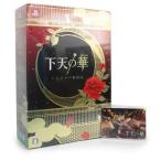 【中古】下天の華 トレジャーBOX - PSP
