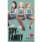 【中古】スパイファミリー SPY×FAMILY　コミック　1-13巻セット (集英社)