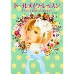 [ б/у ] кукла макияж * урок ( прекрасный человек цветение mini серии )