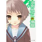 [ б/у ] Suzumiya Haruhi. ..