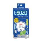 紀陽除虫菊 クチュッペ L-8020 マウスウォッシュ 爽快ミント スティックタイプ 22本入 アルコールタイプ 無し 10ミリリットル (x 22)