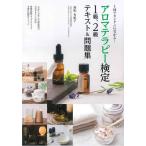 【中古】1回でカンタンに受かる ア