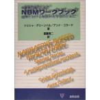 [ б/у ] здравоохранение профессия поэтому. NBM Work книжка -. пол что касается история вместе иметь учеба поэтому .