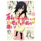 [ б/у ] я .mote нет.. .. обдумать .. передний .. плохой (1) ( gun gun комиксы ONLINE)