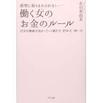 [ б/у ] чувство ........ нет -.. женщина (..). деньги. правило ~ собственный. цена . высота ....... person *.. person * способ применения 