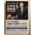 [ б/у ] Haba do белый огонь .... запись + восток большой специальный . индустрия ( внизу )