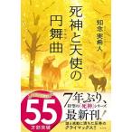 [ б/у ]. бог . ангел. иен танцевальная музыка 