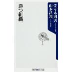 [ б/у ].. организация ( Kadokawa one Thema 21)