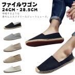 エスパドリーユ メンズ シューズ スリッポン ジュート巻き フラットシューズ 歩きやすい ペタンコ キャンバスシューズ 麻 リネン キャンバス 大人カ