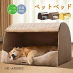 ペットベッド ドーム型 冬用 暖かい S~3XL もこもこ 猫用 ベ ッド 小型犬 キャットハウス クッション 寝床 冬寒さ対策 ソフトケージ 洗える 快適 大型犬/中型犬