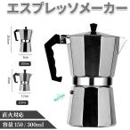  Espresso производитель прямой огонь тип газовая плитка 3 cup 3 кубок 150ml 6 cup 6 кубок 300mlmakineta мокка pot уличный кемпинг маленький алюминиевый плита 