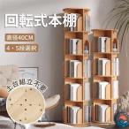  книжный шкаф a4 книга с картинками полки большая вместимость поворотный 5 уровень книжный шкаф вращение книга с картинками подставка ребенок манга игрушка место хранения книжная полка сборка простой комикс подставка 