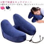  подушка для шеи h type самолет автомобильный складной шея опора машина ребенок женщина мужчина низкая упругость подушка для шеи путешествие за границу H type временный . машина внутри автобус Shinkansen воздушный pillow 