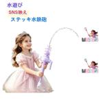  вода gun магия игрушка пляж палочка водный пистолет. .. водный пистолет Princess симпатичный магия. палка Kids вода .... модный ...