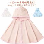 0-3 лет baby манто 98%UV cut UPF50 контакт охлаждающий .... пончо Parker с капюшоном . детская одежда день .. меры охлаждение меры тонкий вентиляция 
