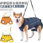  уход для Harness задний пара приспособление для ходьбы собака переустановка простой уход для Harness средний собака . собака передний пара настройка возможность Harness маленький размер собака пассажирский для домашних животных приспособление для ходьбы - - травма рука 