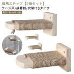  длина 15cm/21cm [2 шт. комплект ] лестница клетка кошка для подножка подножка кошка кошка для коготь .. клетка подножка клетка [2 шт. комплект ] лен шнур имеется коготь .
