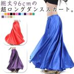  Dance для Berry Dance maxi юбка длинный длина Dance урок надеты Dance юбка stage костюм костюм чёрный все 17 цвет розовый Halloween da